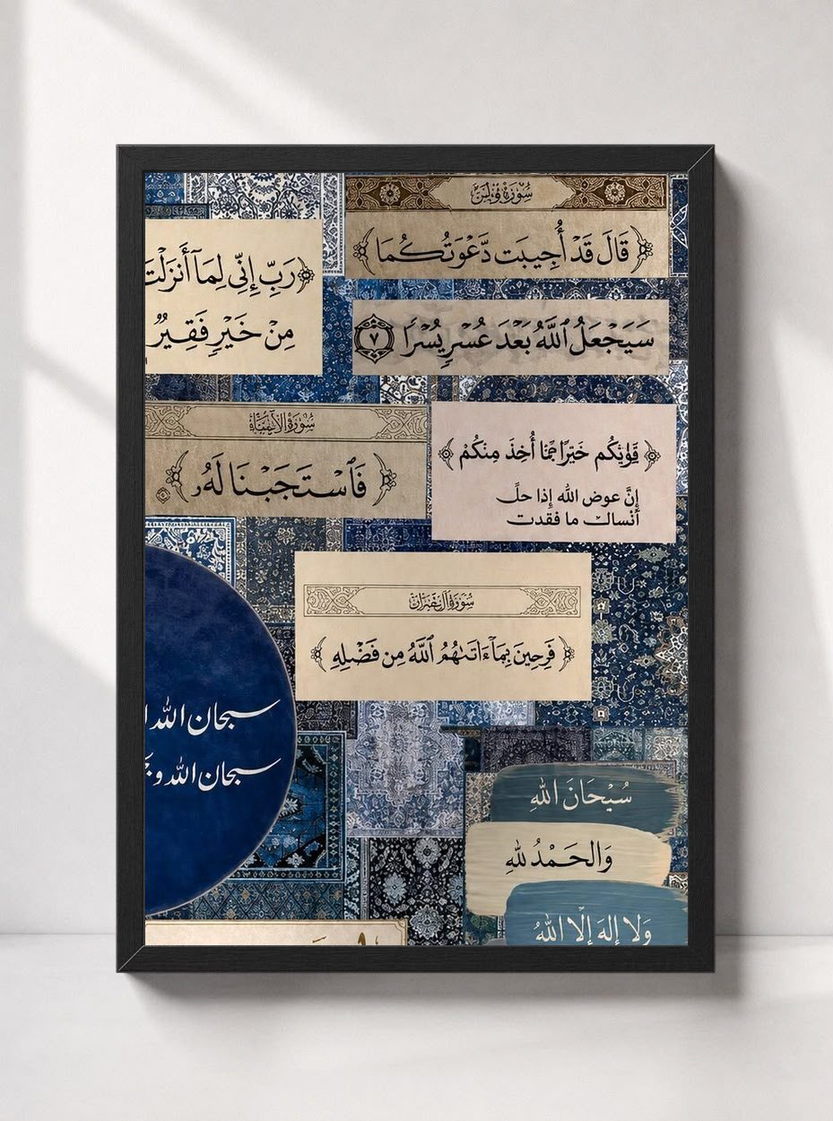 Islamic Quotes Wall Frame
