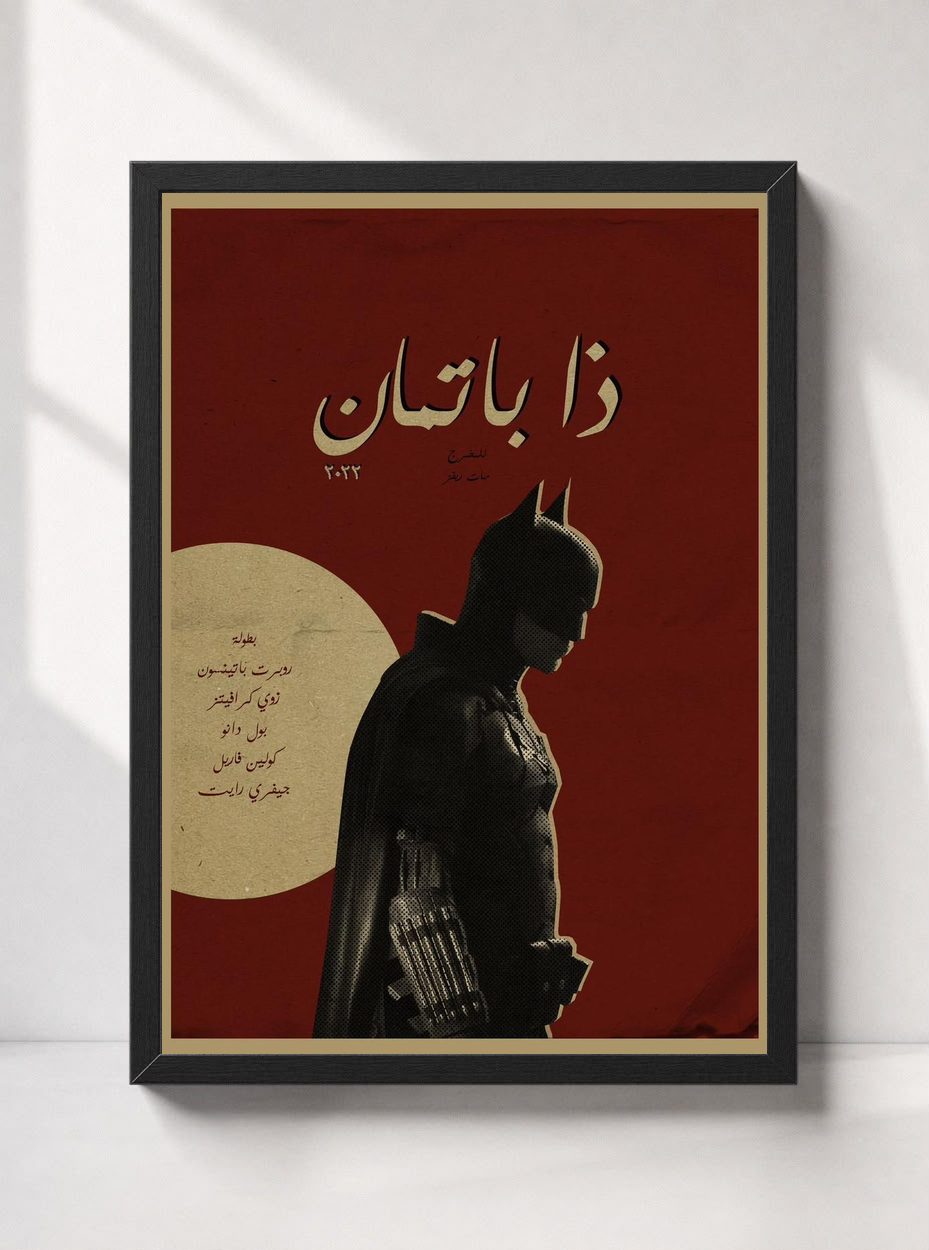 The Batman